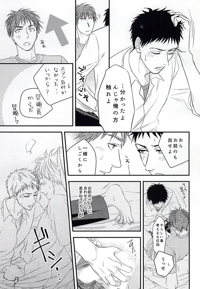 Initiative of the Bedside page 8 full