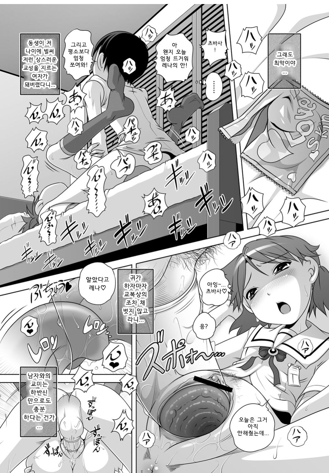 Himitsu no Heartmark page 8 full