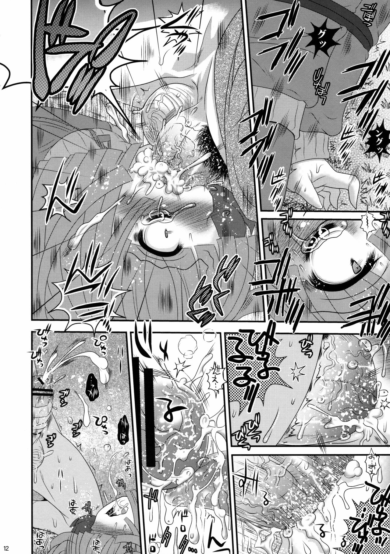 Fusagare Jigoku page 11 full