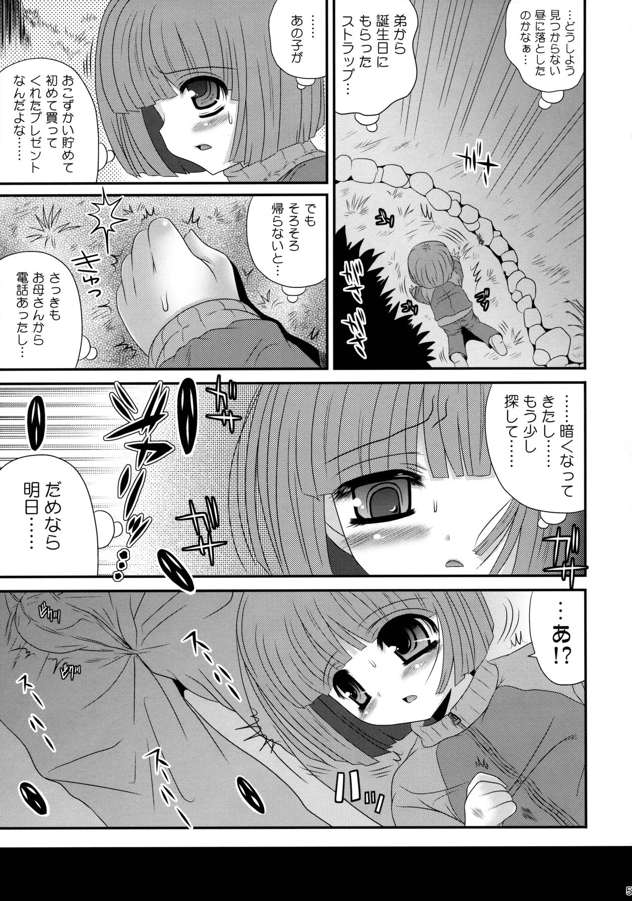 Fusagare Jigoku page 4 full