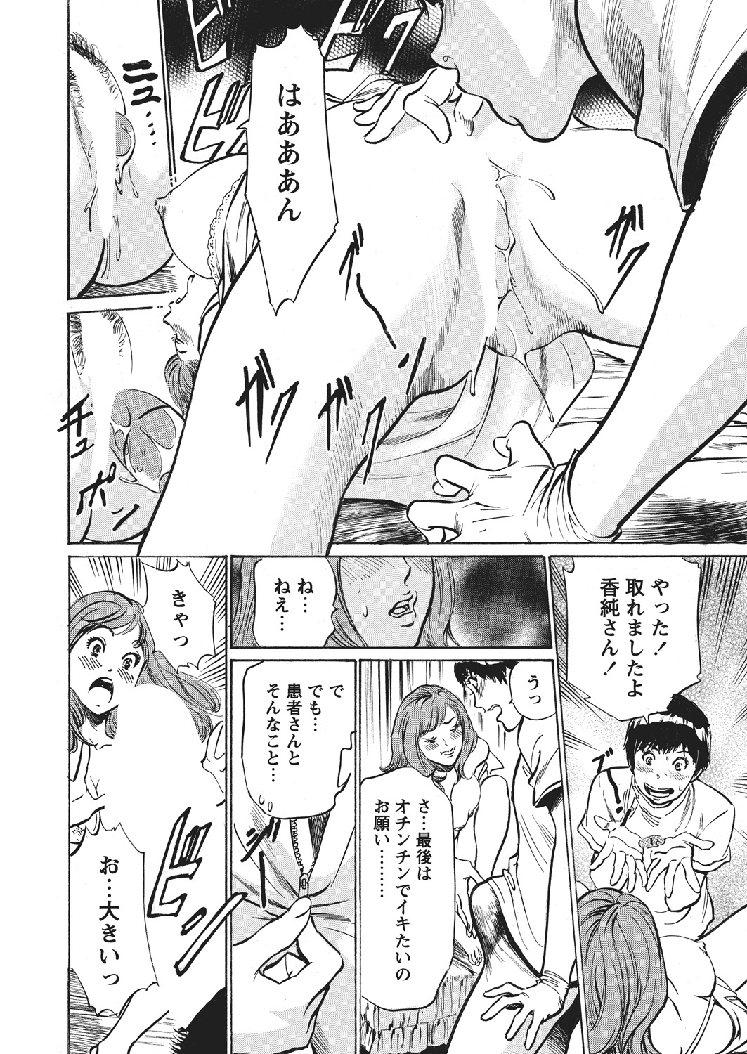 WEB Bazooka Vol.4 page 11 full