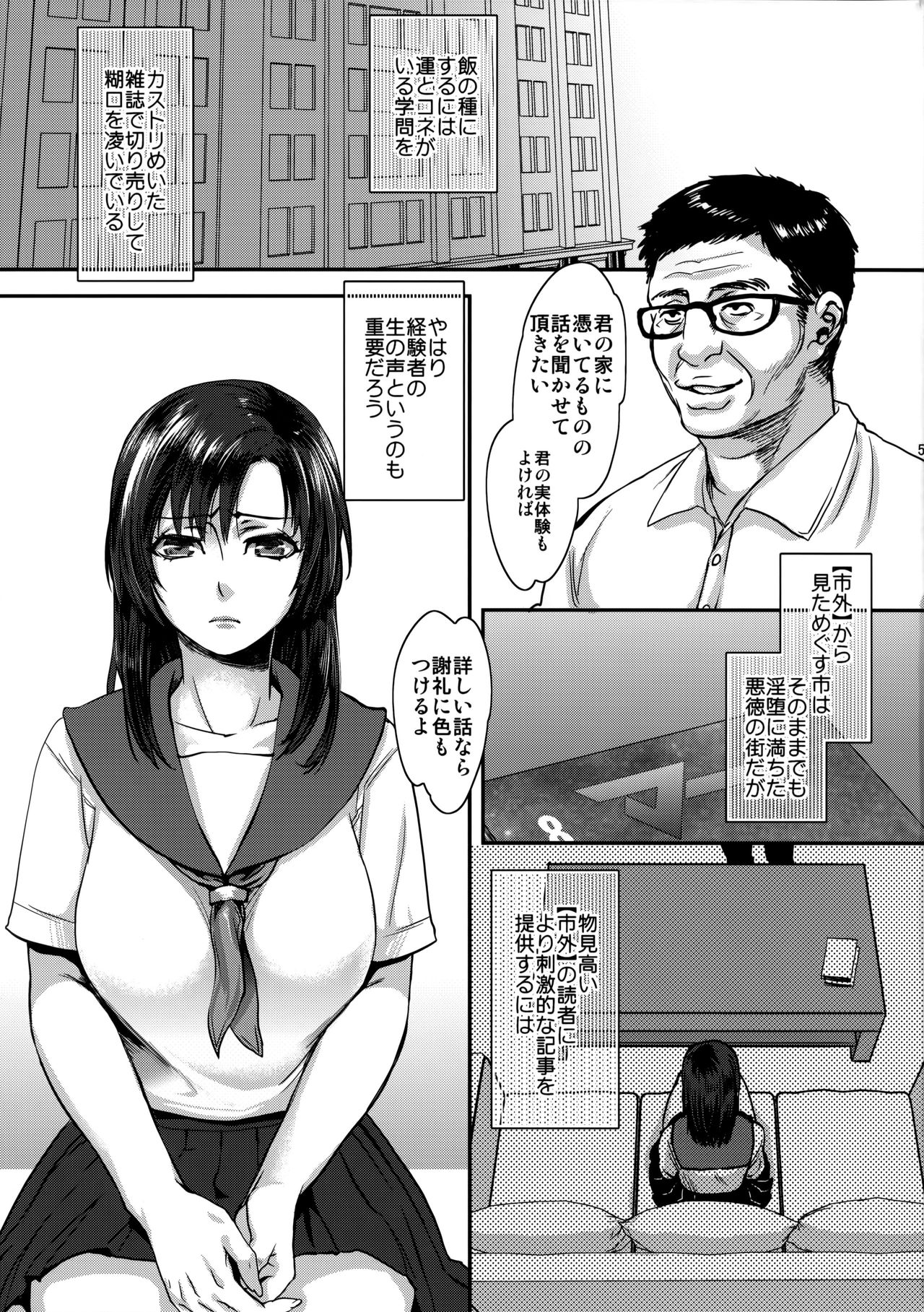 Jitoku o Oboeru Suki mo Nai. page 4 full