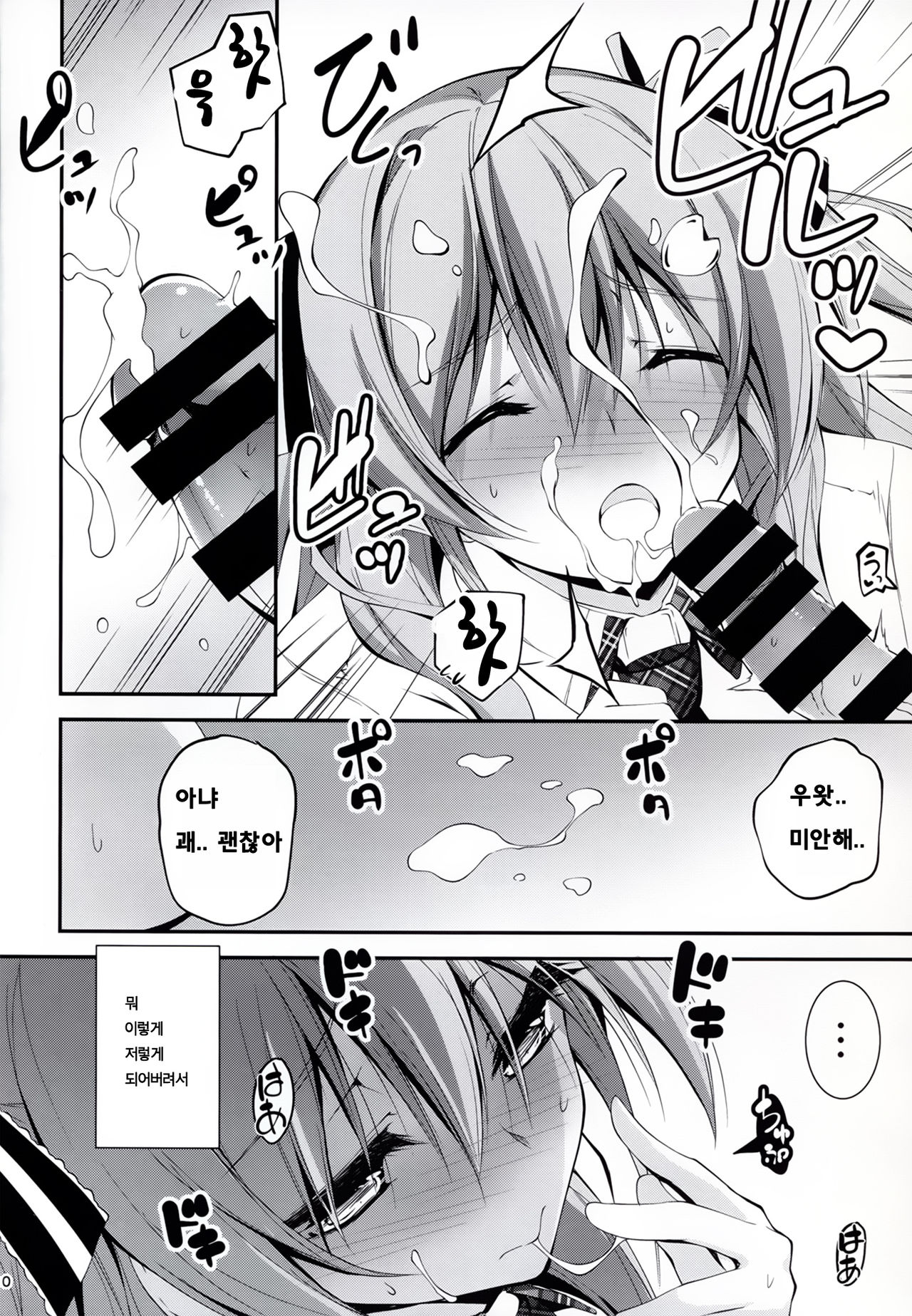 KOI+KAN I page 11 full