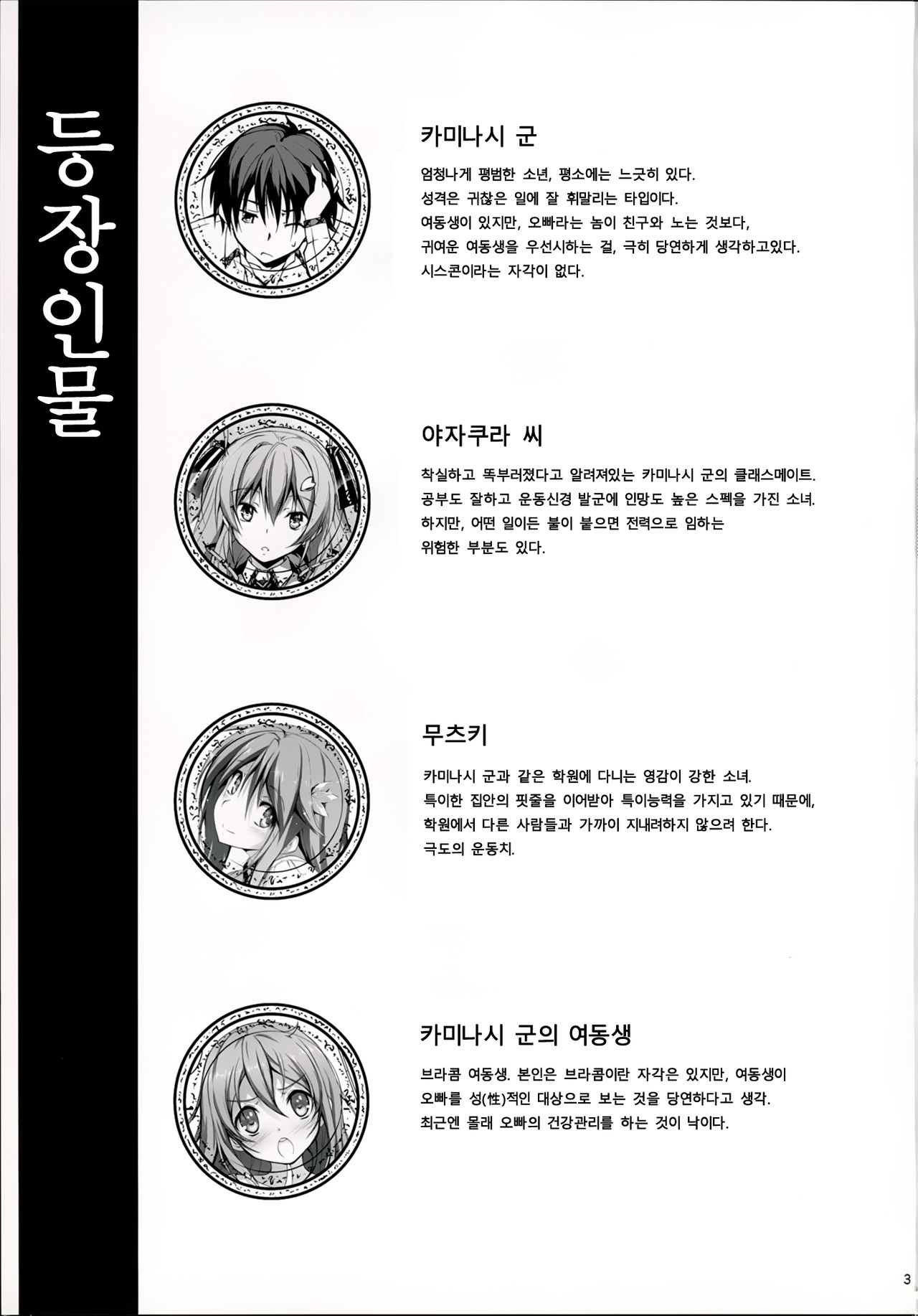 KOI+KAN I page 4 full