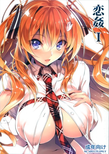 (C89) [Kikurage-ya (Kikurage)] KOI+KAN I [Korean] cover