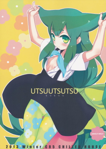 (C85) [CHILLED HOUSE (Aoi Kumiko)] UTSUUTSUTSU (GATCHAMAN Crowds) [Korean] [팀 아동복지부] cover