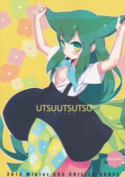 UTSUUTSUTSU