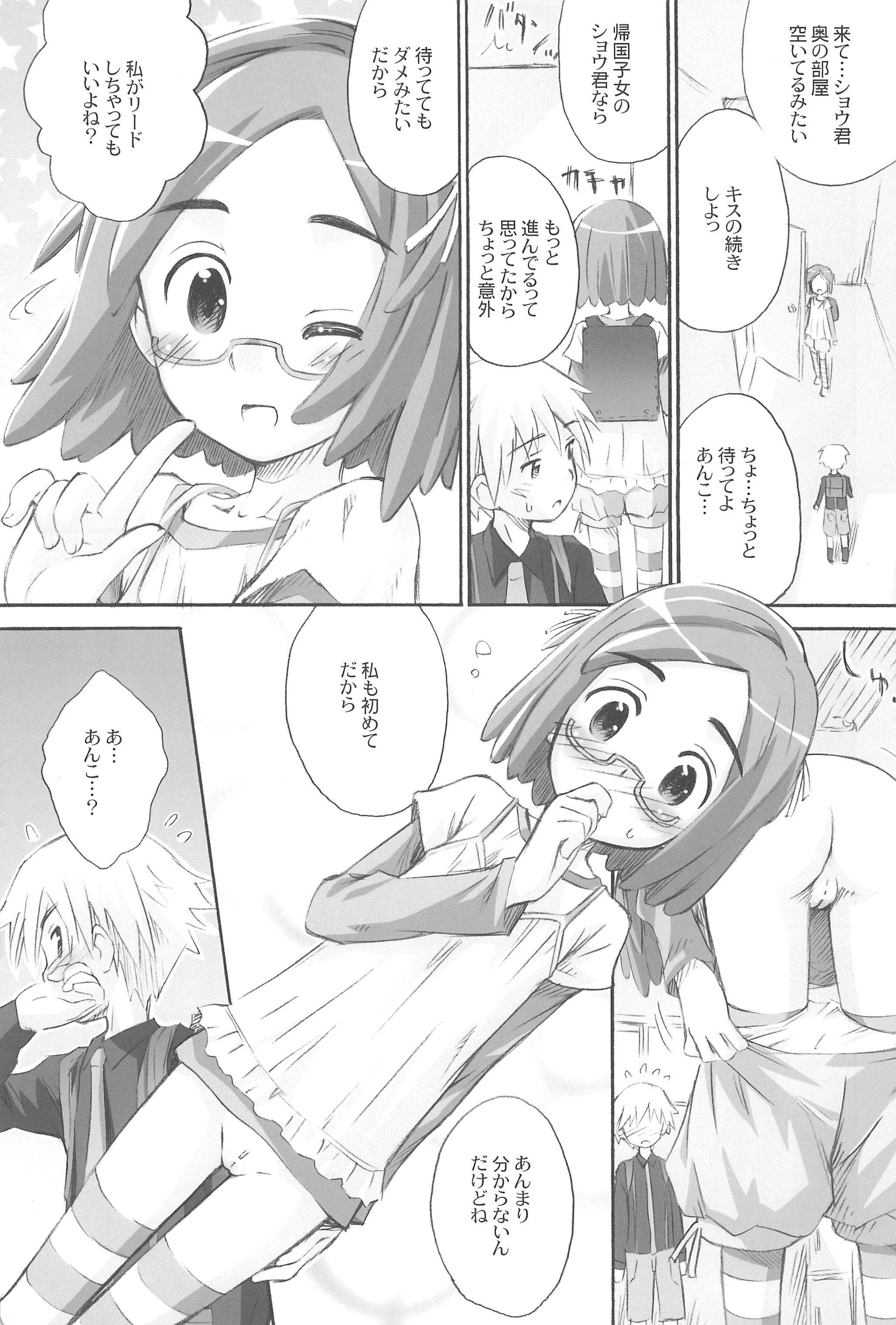 Anko Launch page 11 full