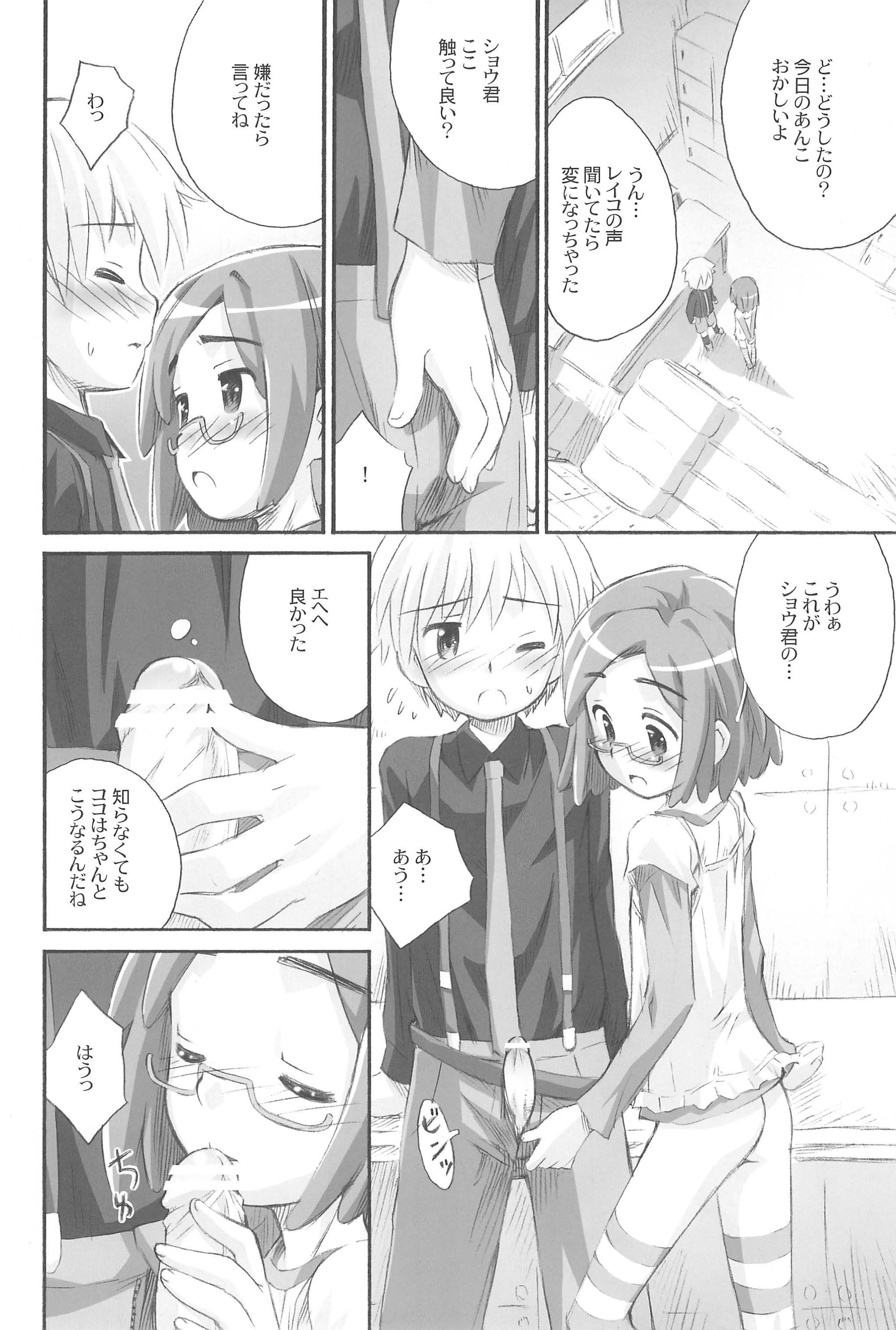 Anko Launch page 12 full