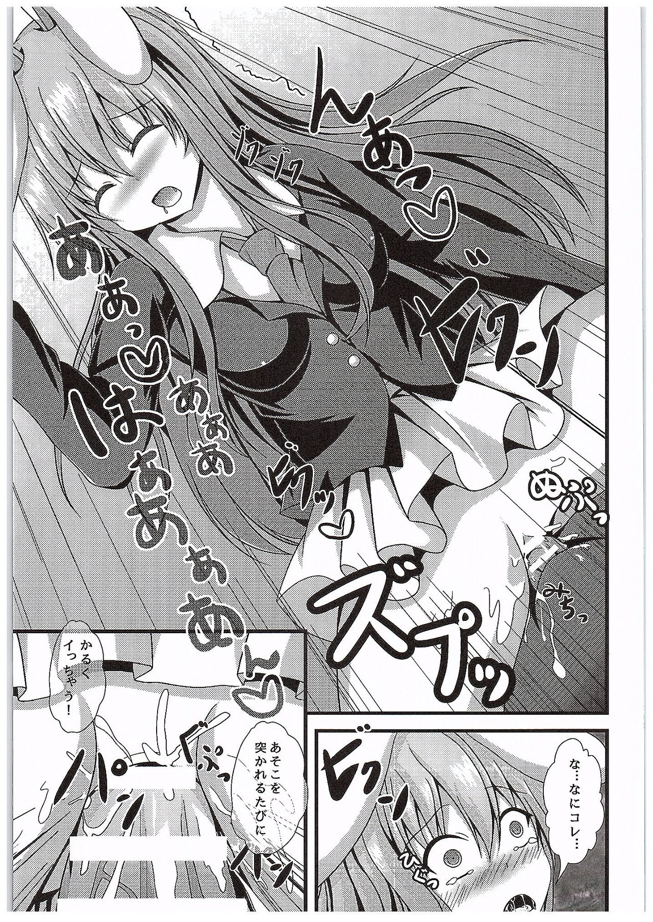 Kyou Kara Ore ga Udonge-chan! page 12 full