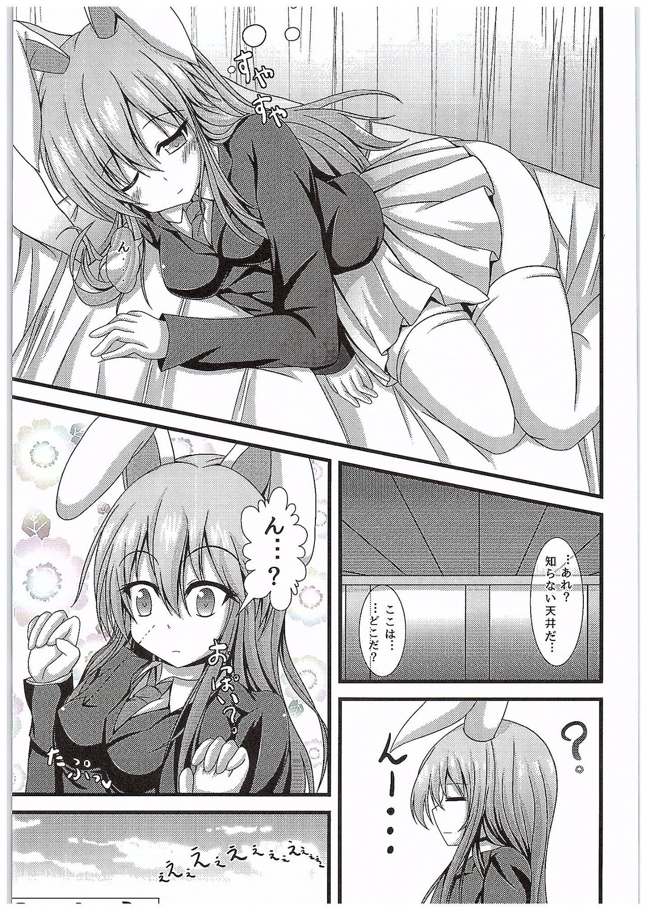 Kyou Kara Ore ga Udonge-chan! page 2 full
