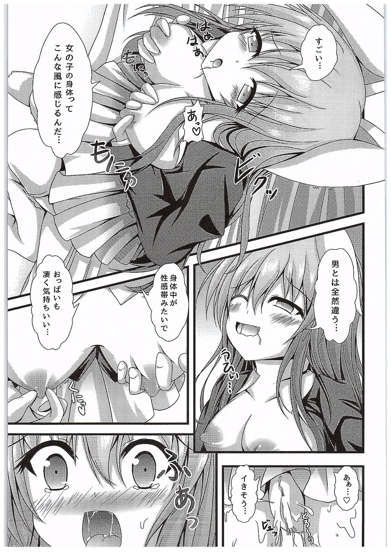 Kyou Kara Ore ga Udonge-chan! page 4 full