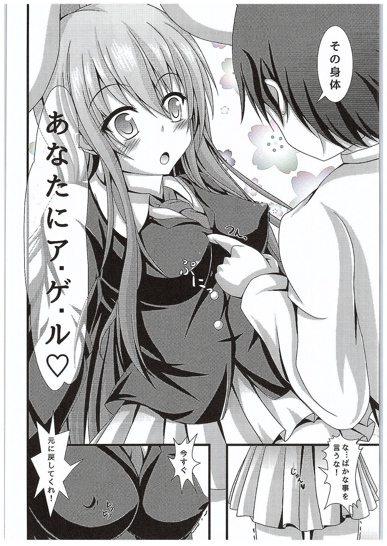 Kyou Kara Ore ga Udonge-chan! page 7 full