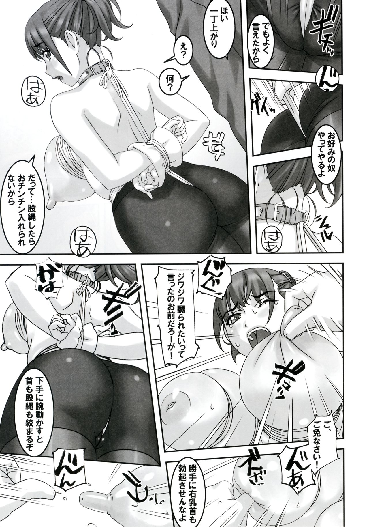 2h45M page 8 full