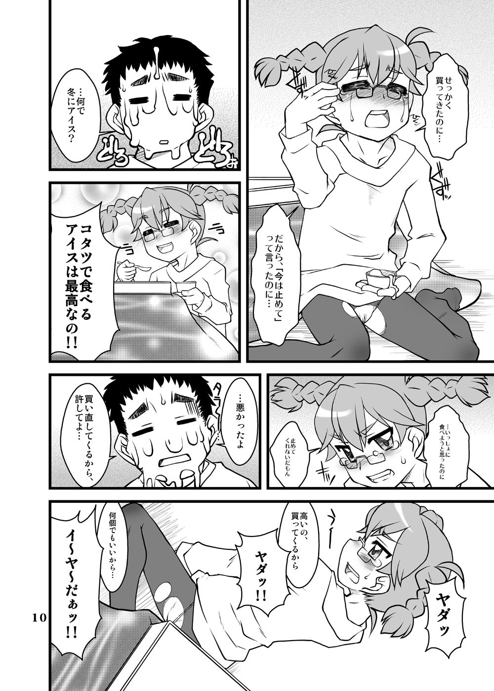 Tanaka Koto no Koto page 10 full