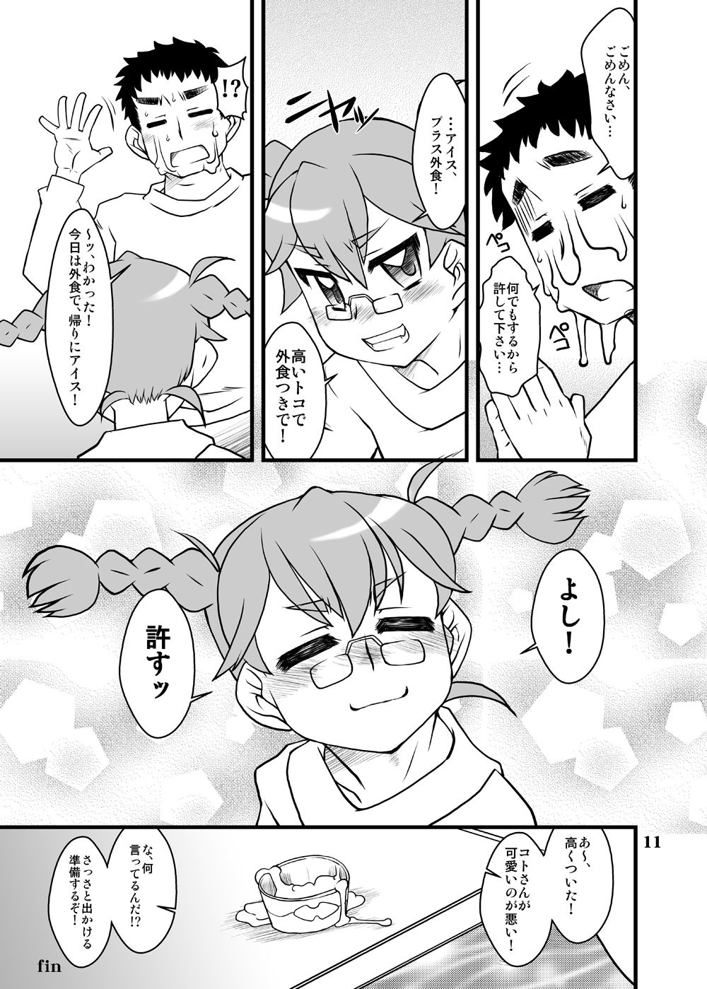 Tanaka Koto no Koto page 11 full