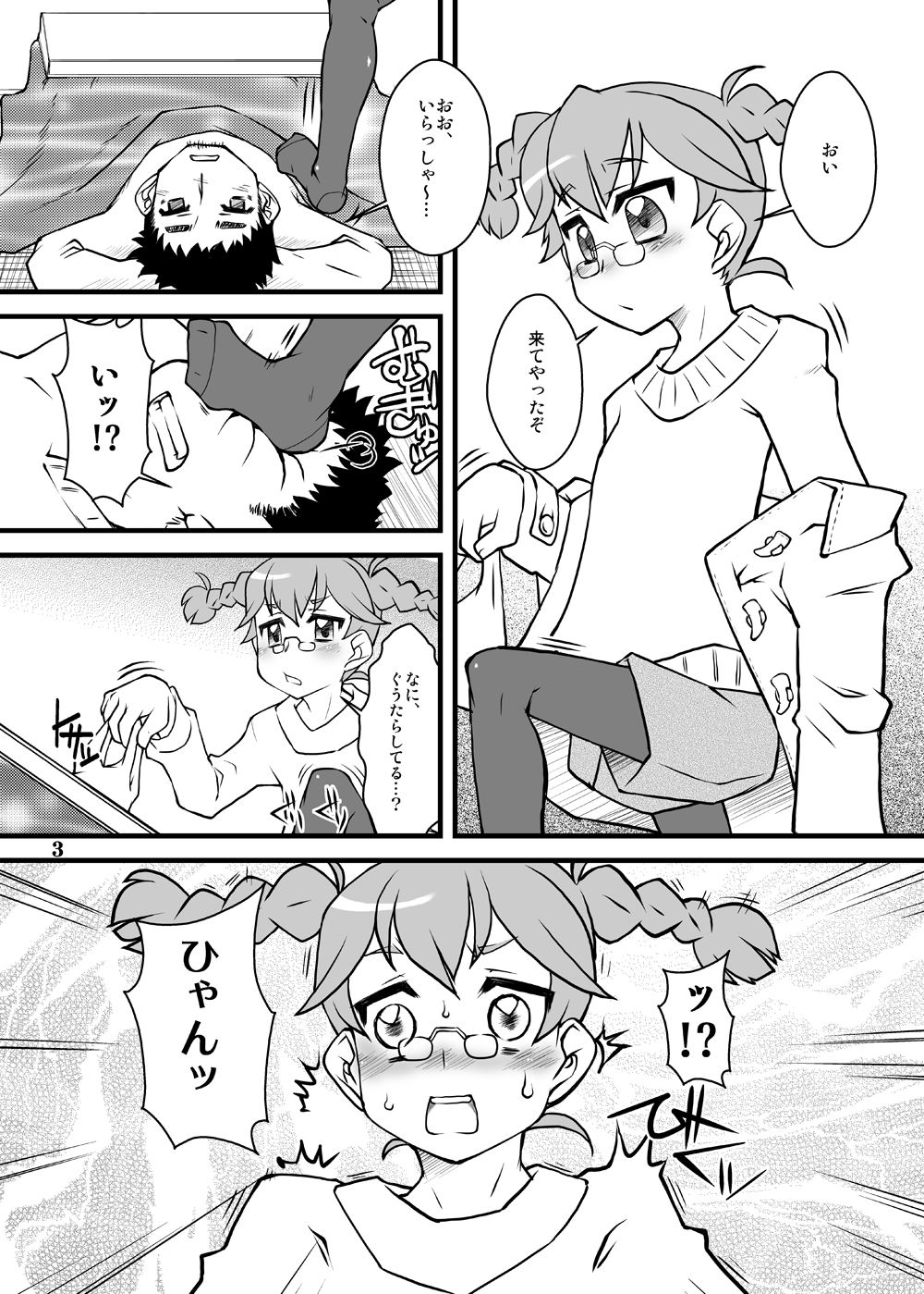 Tanaka Koto no Koto page 3 full