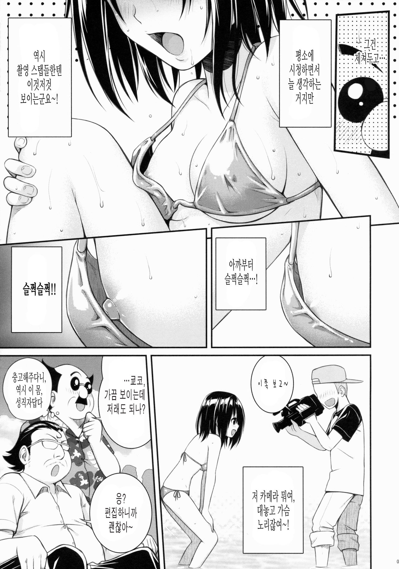 MAGICAL☆IV page 7 full