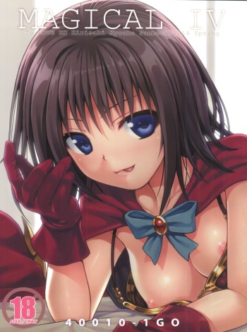 (COMIC1☆8) [40010 1-GO (40010Prototype)] MAGICAL☆IV (To Love-Ru) [Korean] cover