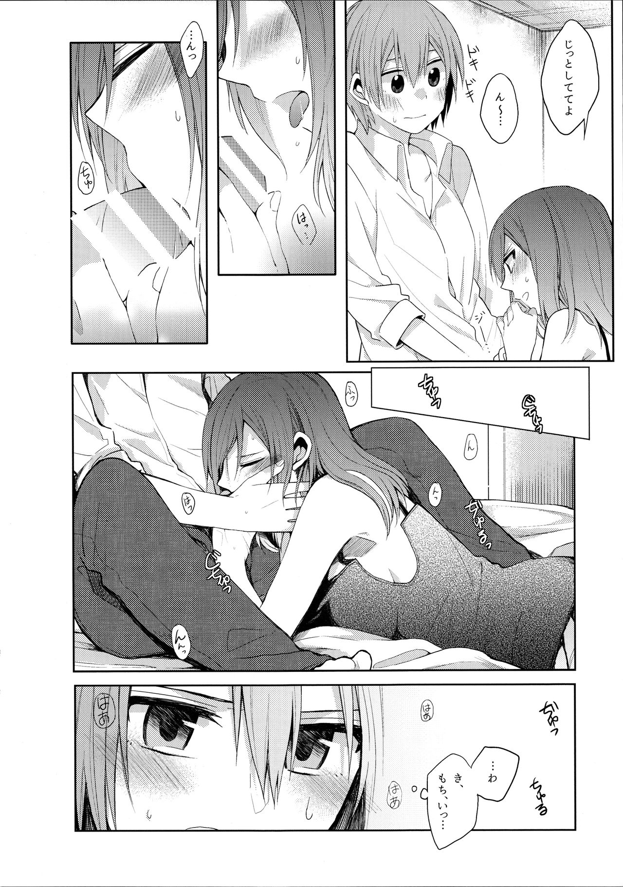 Tachiagare Shokun page 10 full