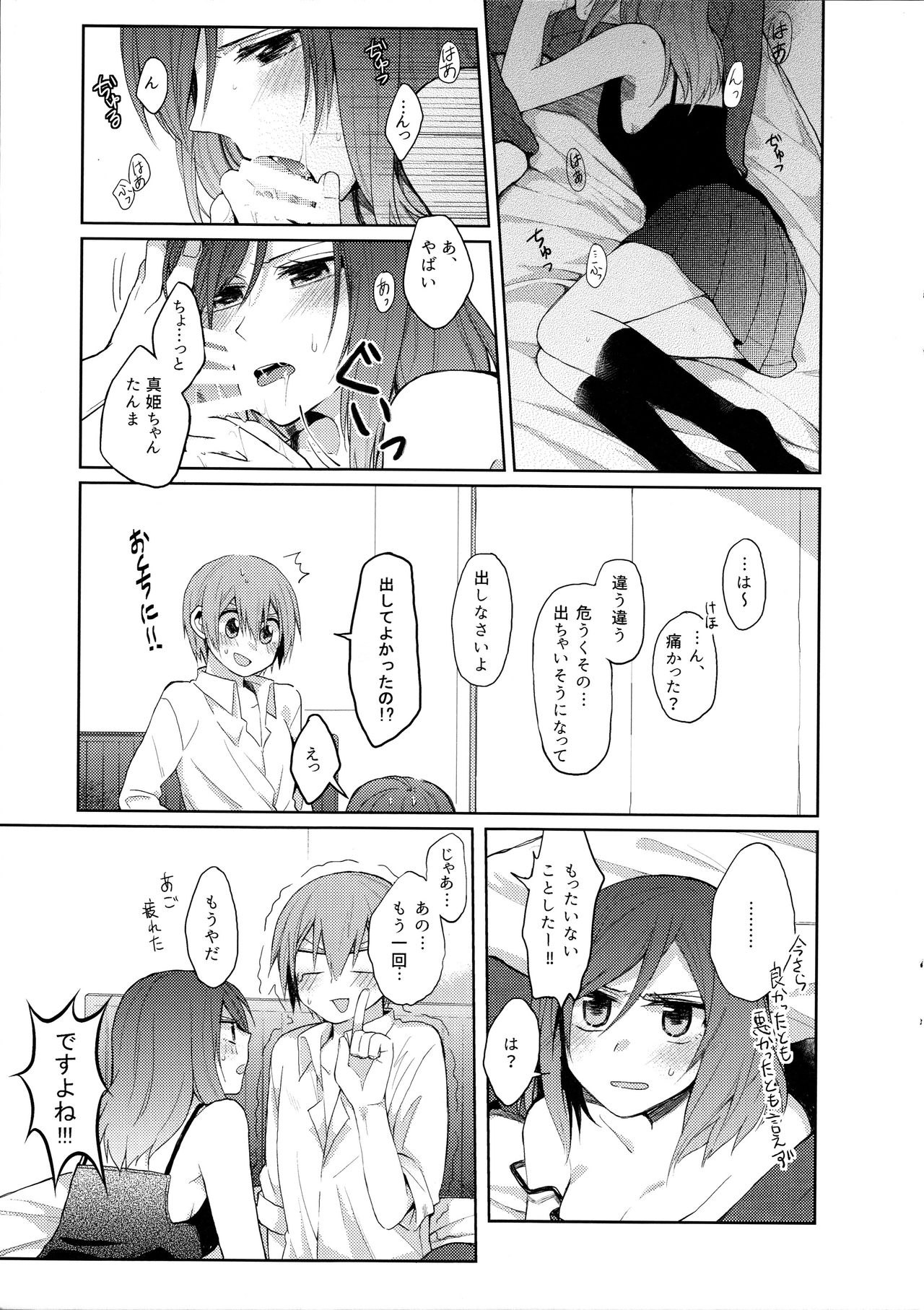 Tachiagare Shokun page 11 full