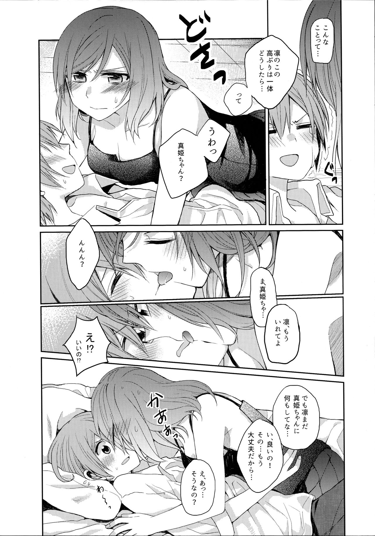 Tachiagare Shokun page 12 full