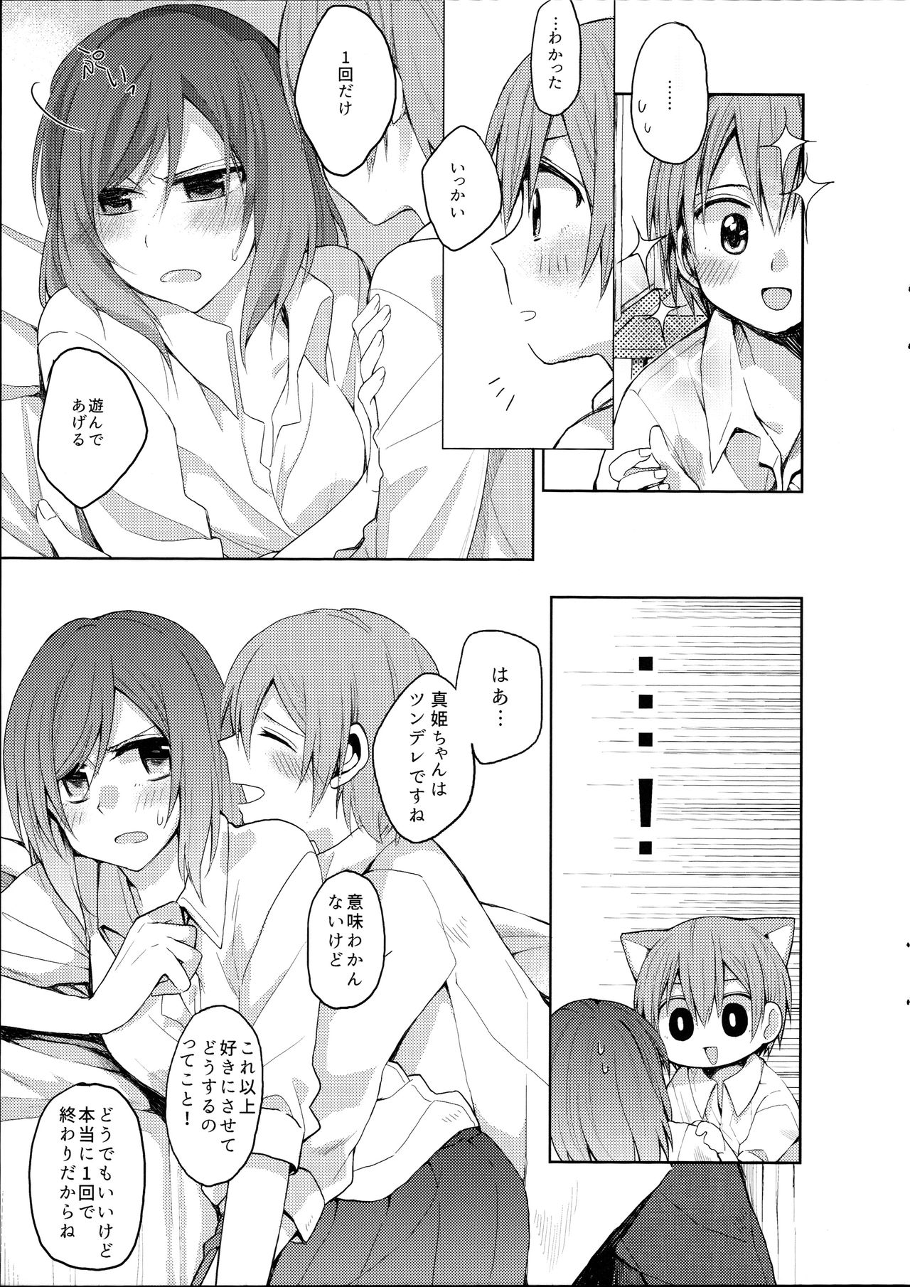 Tachiagare Shokun page 7 full
