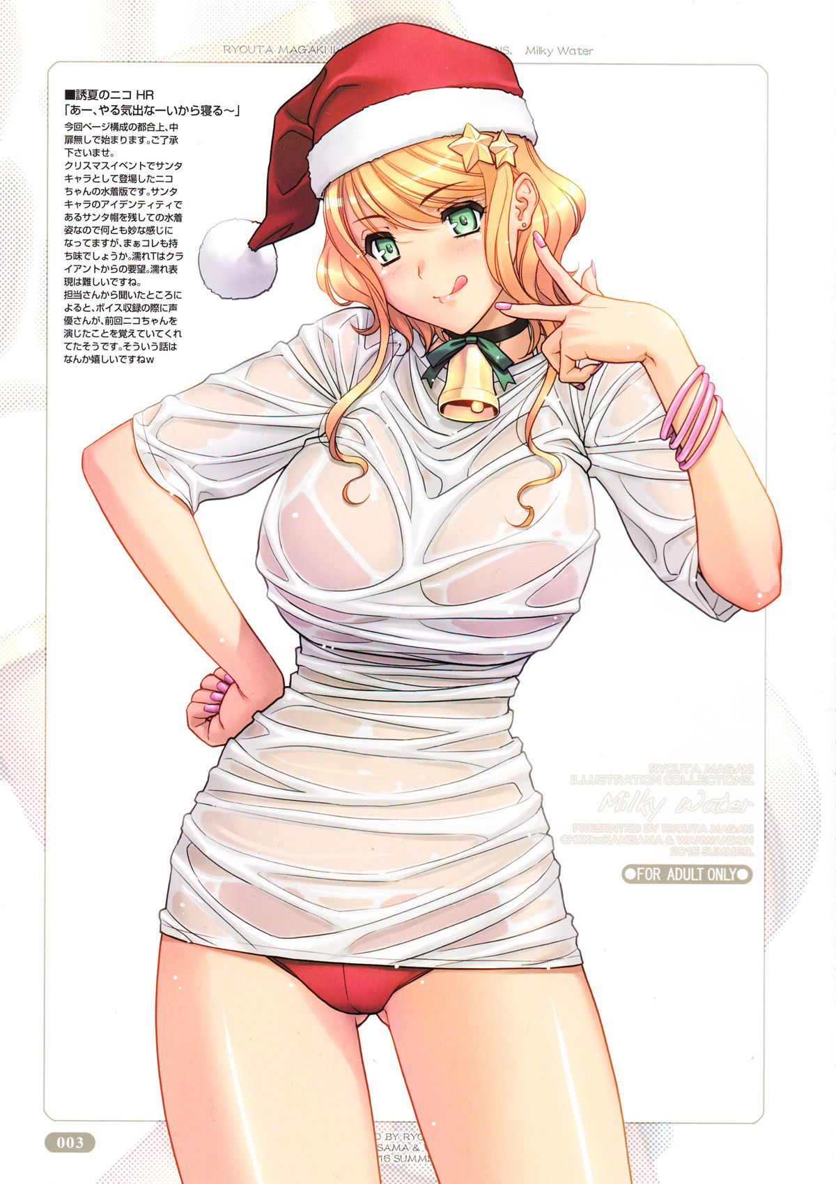 Milky Water page 3 full