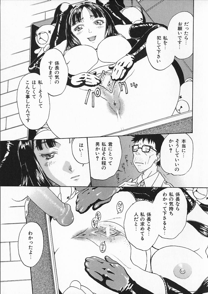 Oriri Tatamimi Shiki Niku Ningyou Nikki page 11 full
