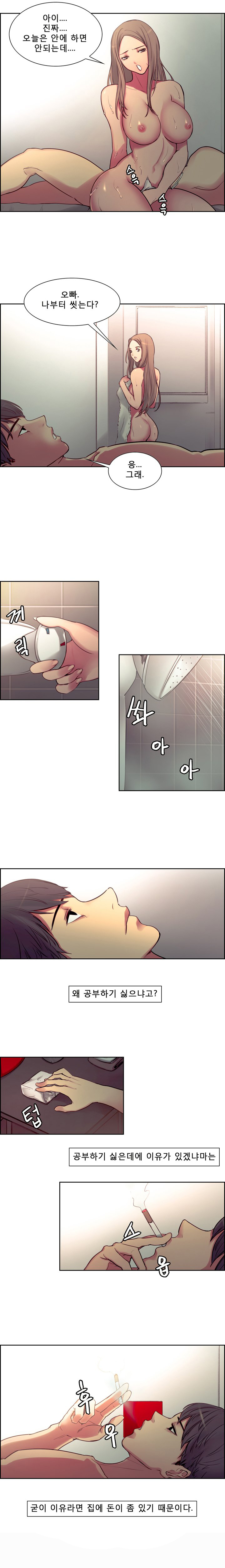 Domestcate The HouseKeeper 0-2 page 3 full
