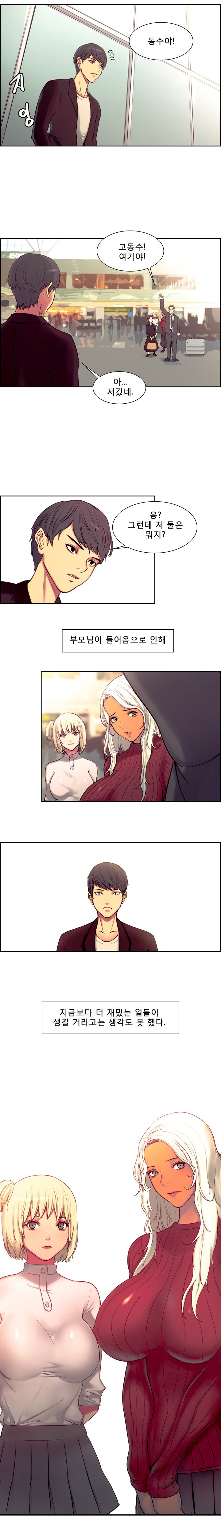 Domestcate The HouseKeeper 0-2 page 7 full