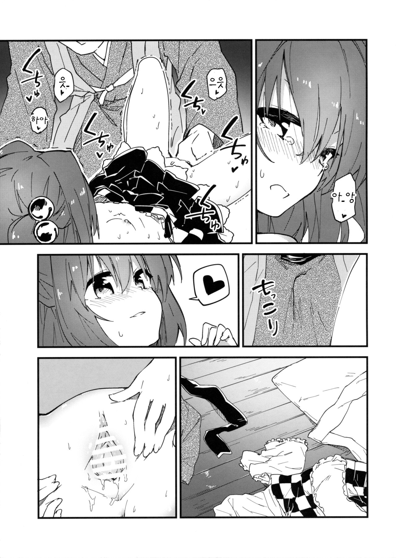 Kosuzu-chan to Sukebe Suru Hon page 11 full