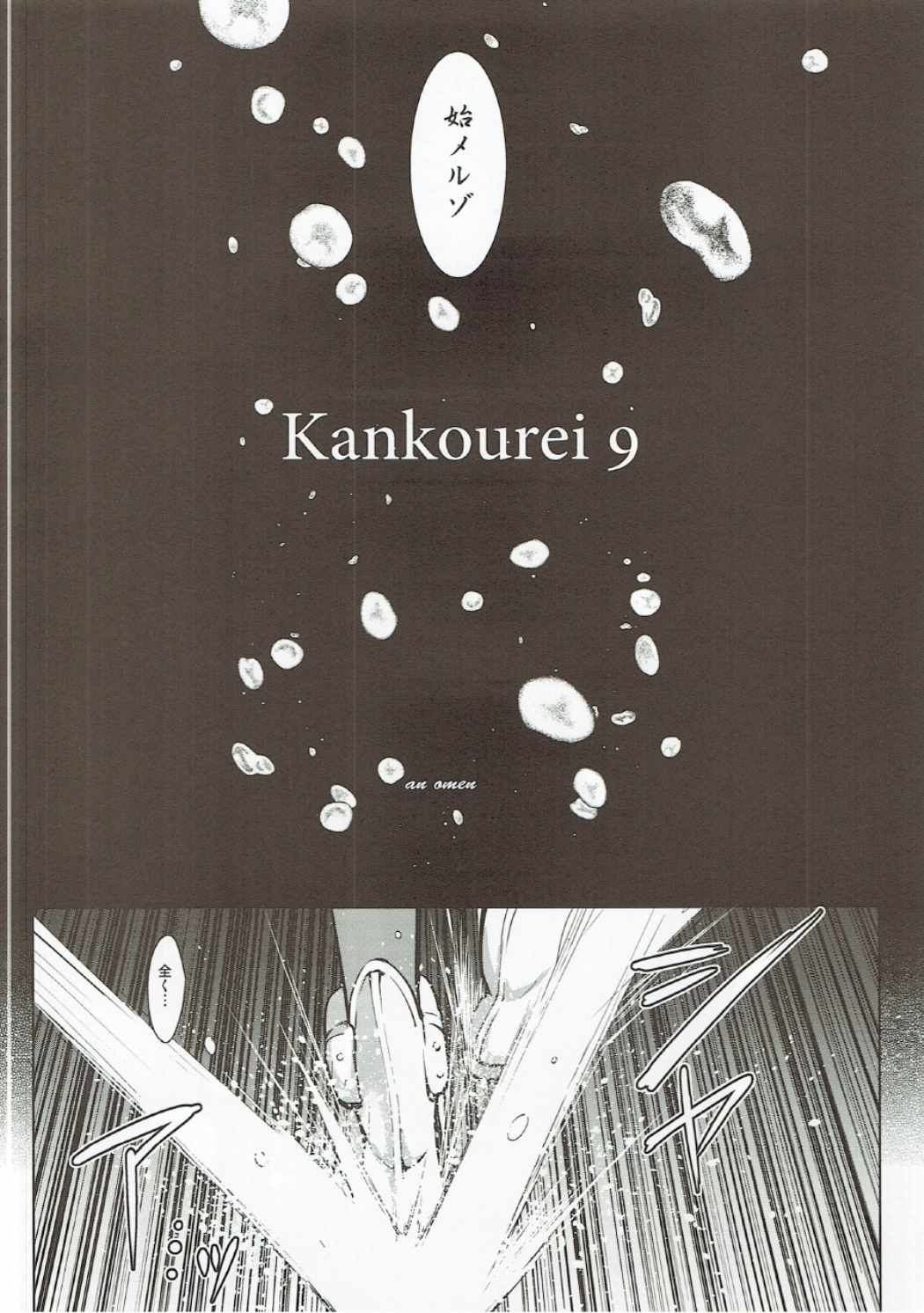 Kankourei 9 page 3 full
