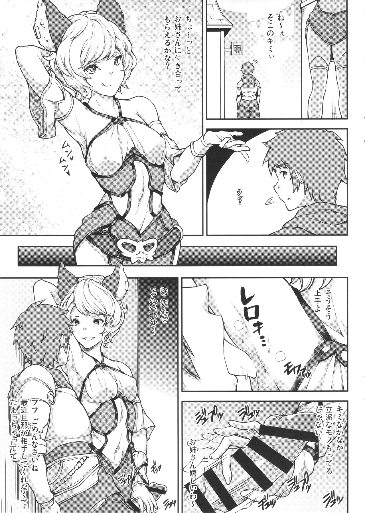 GRAMOB page 3 full
