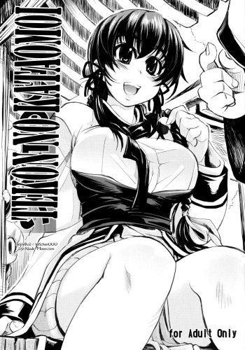 (C71) [Xration (mil)] Tekon no Kataomoi (Ragnarok Online) [Russian] [Witcher000] cover