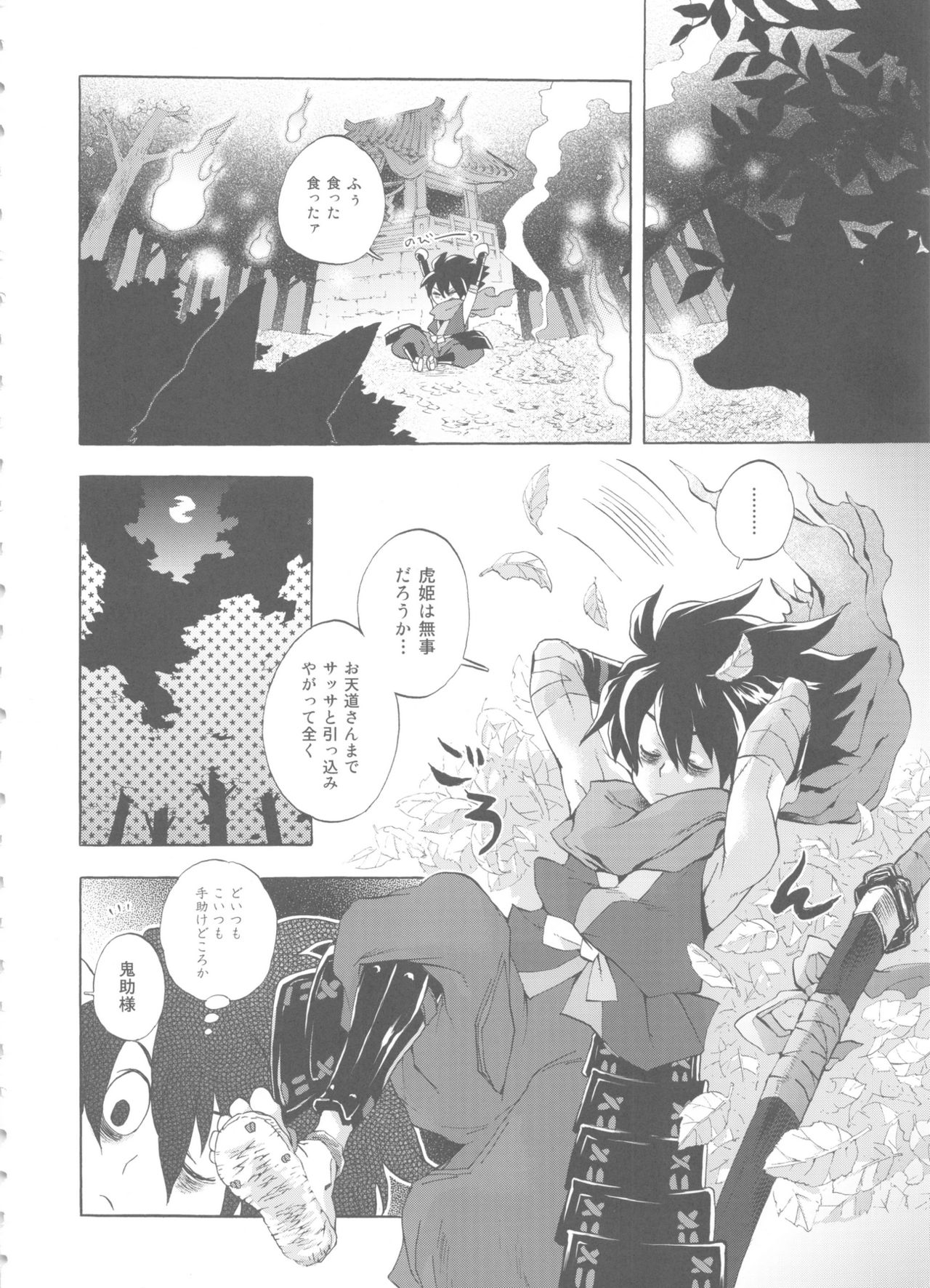 Yuzuruha-san no Yokei na Osewa page 10 full