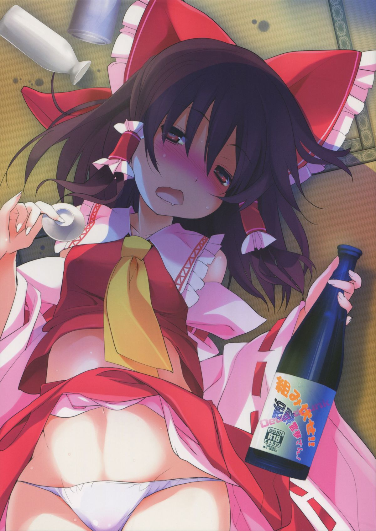 Kumifuse!! Deisui Reimu-san! page 1 full