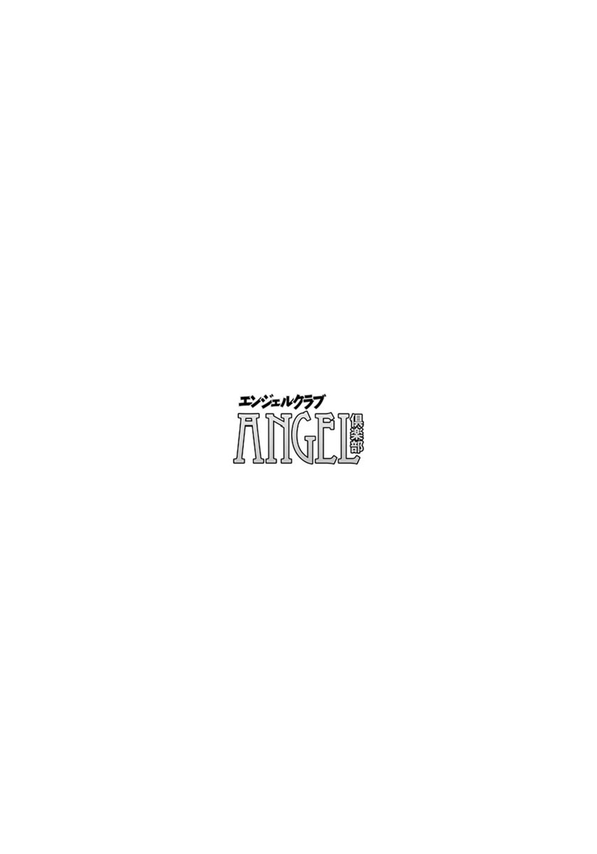 ANGEL Club 2016-11 page 5 full