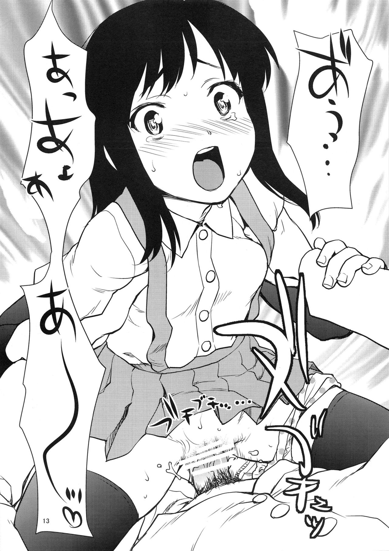 Hiasobi Genkin page 12 full
