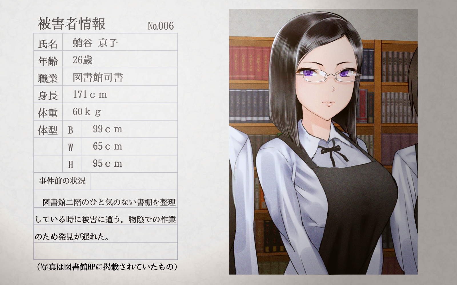 Chuukan Houkokusho page 6 full