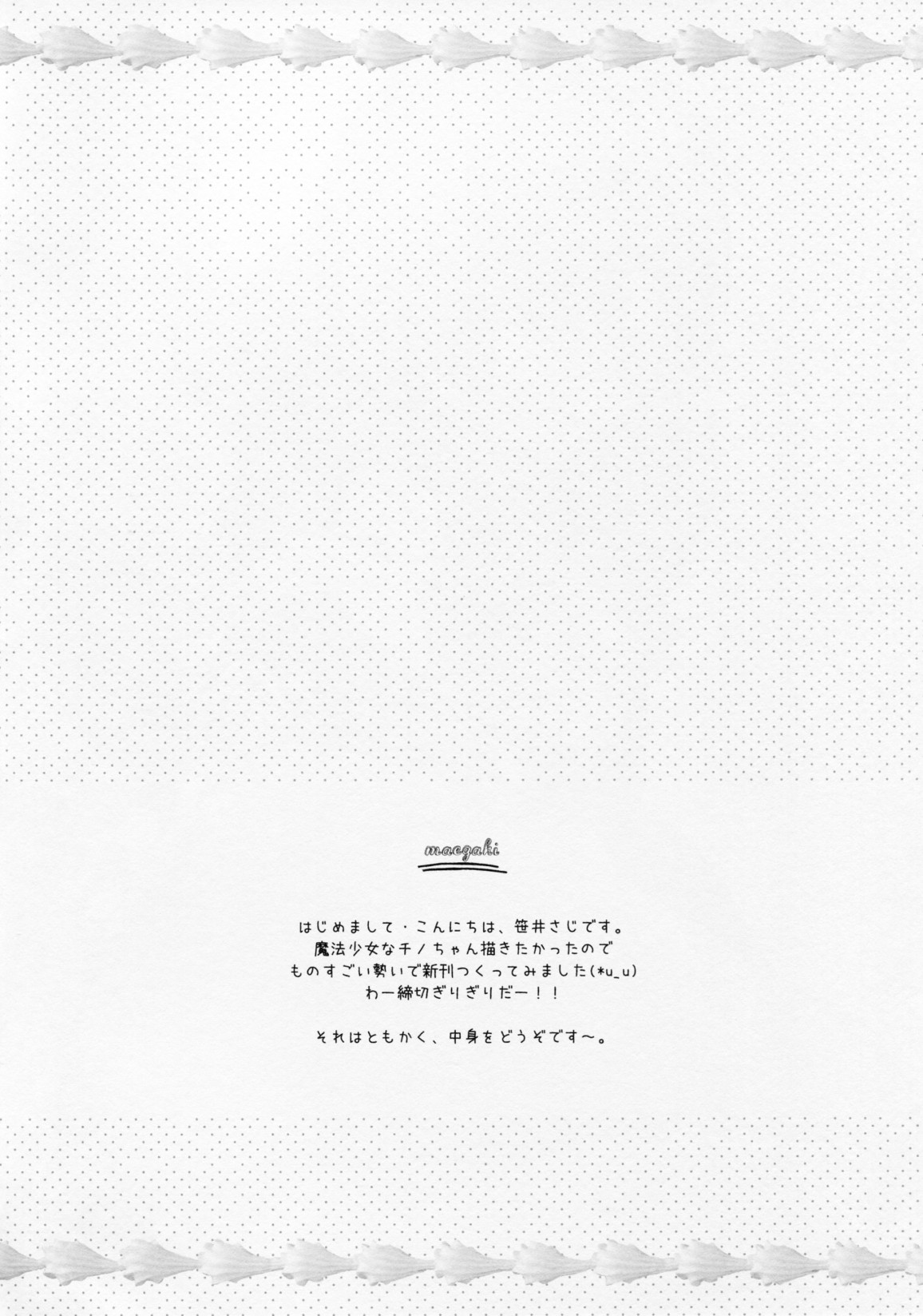 Magical Orusuban page 4 full