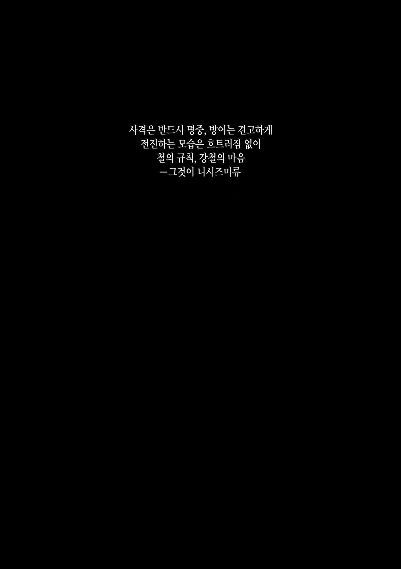 LET ME DIE page 2 full