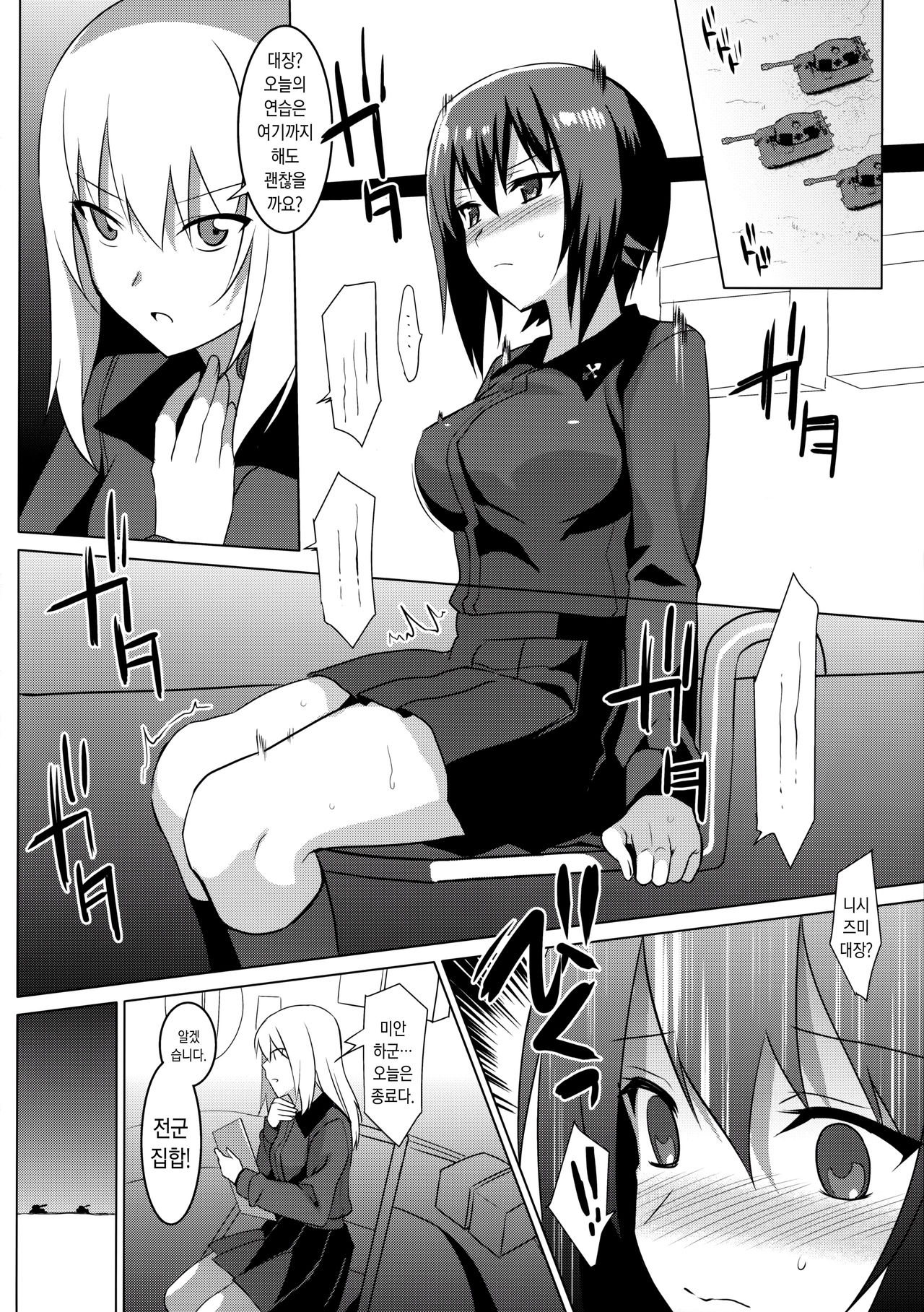 LET ME DIE page 3 full