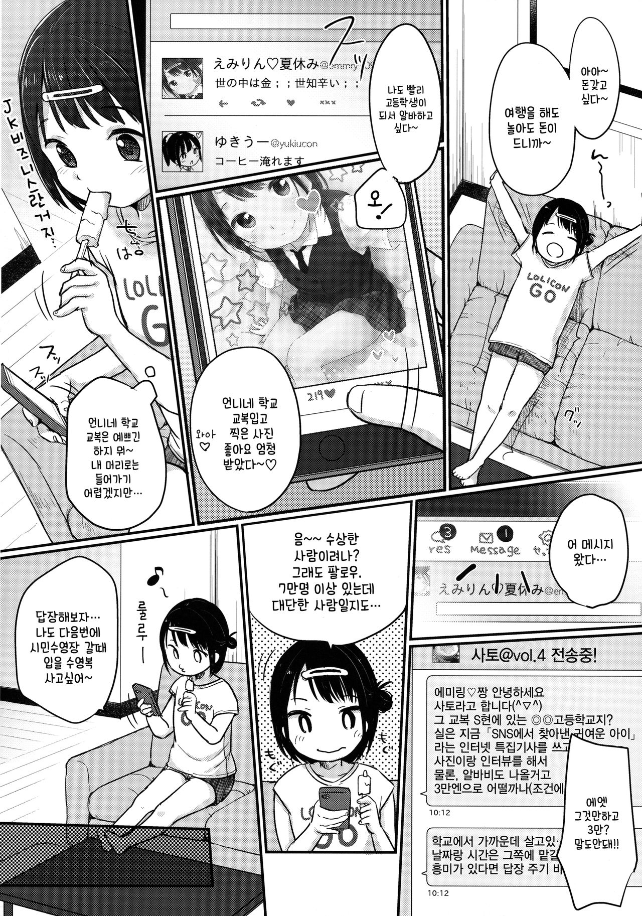 @Emmy page 3 full