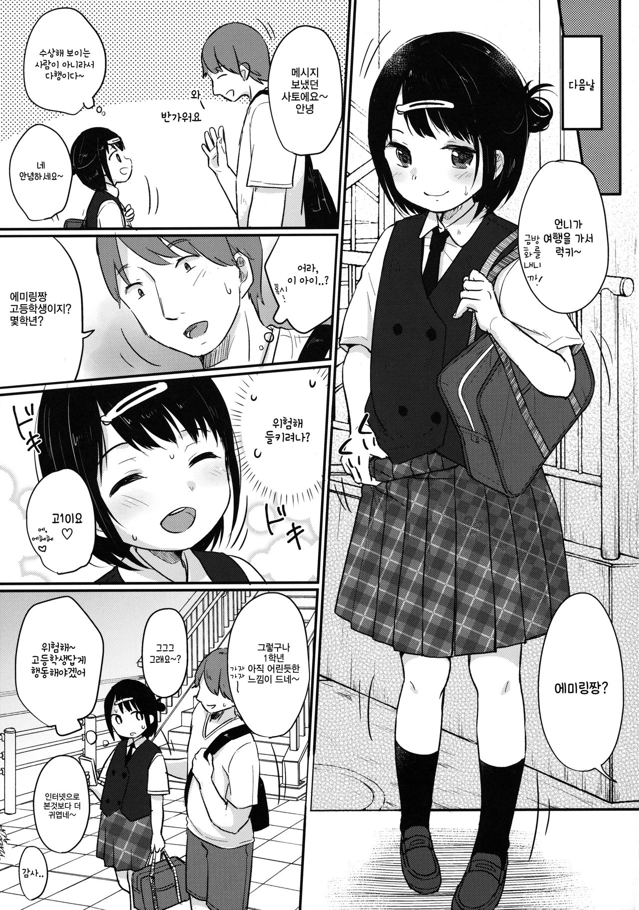 @Emmy page 4 full