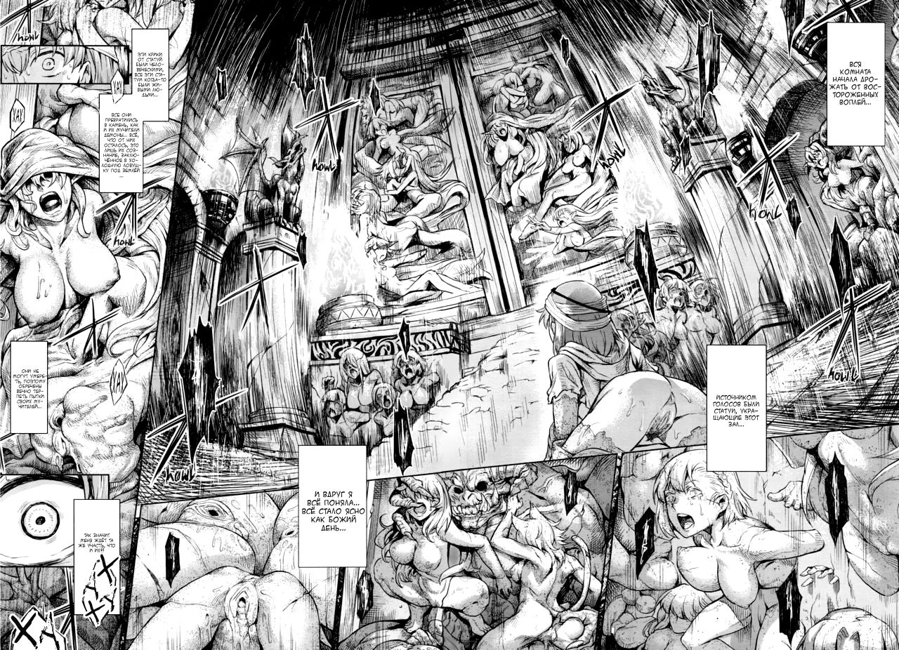ishi no ingoku page 12 full