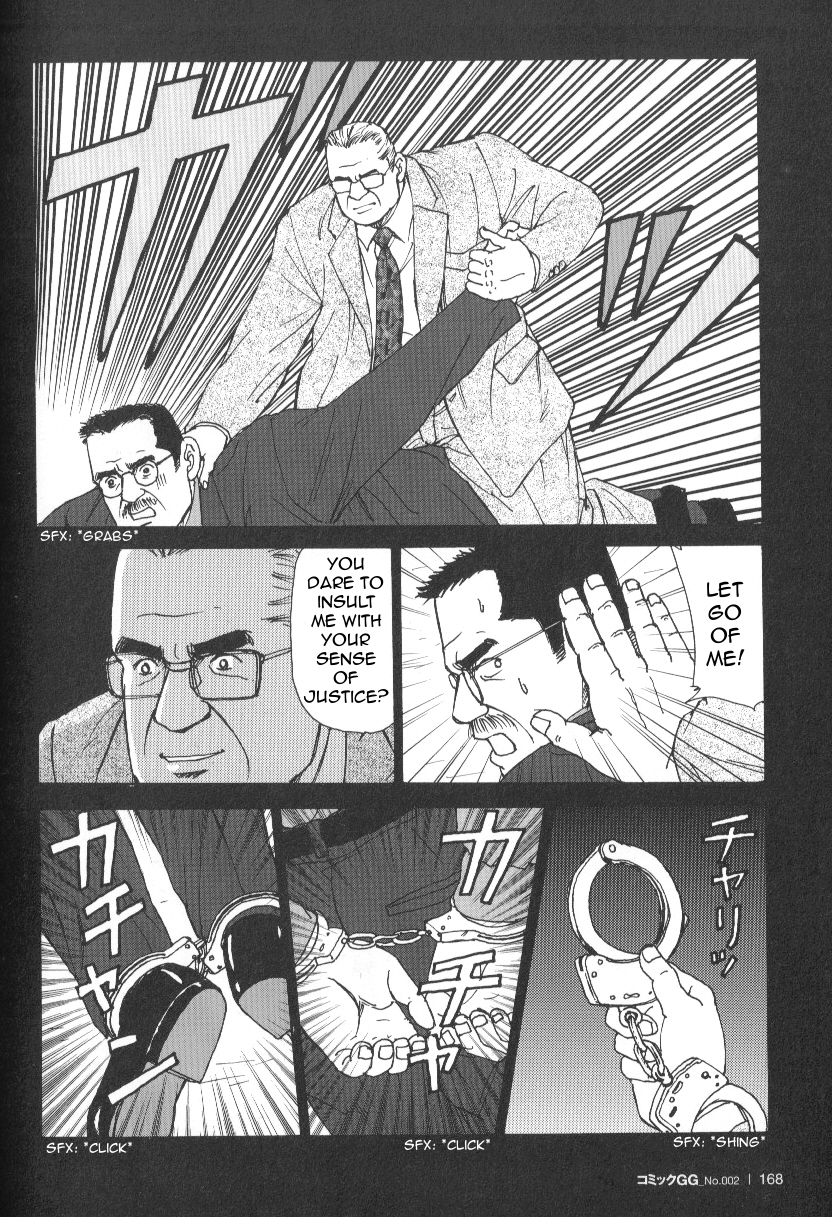 Useless thing page 12 full