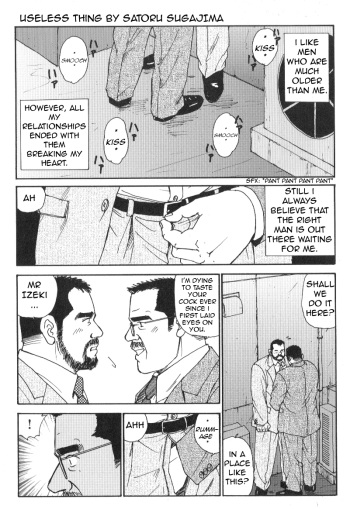 [Satoru Sugajima] Useless thing [Eng] cover