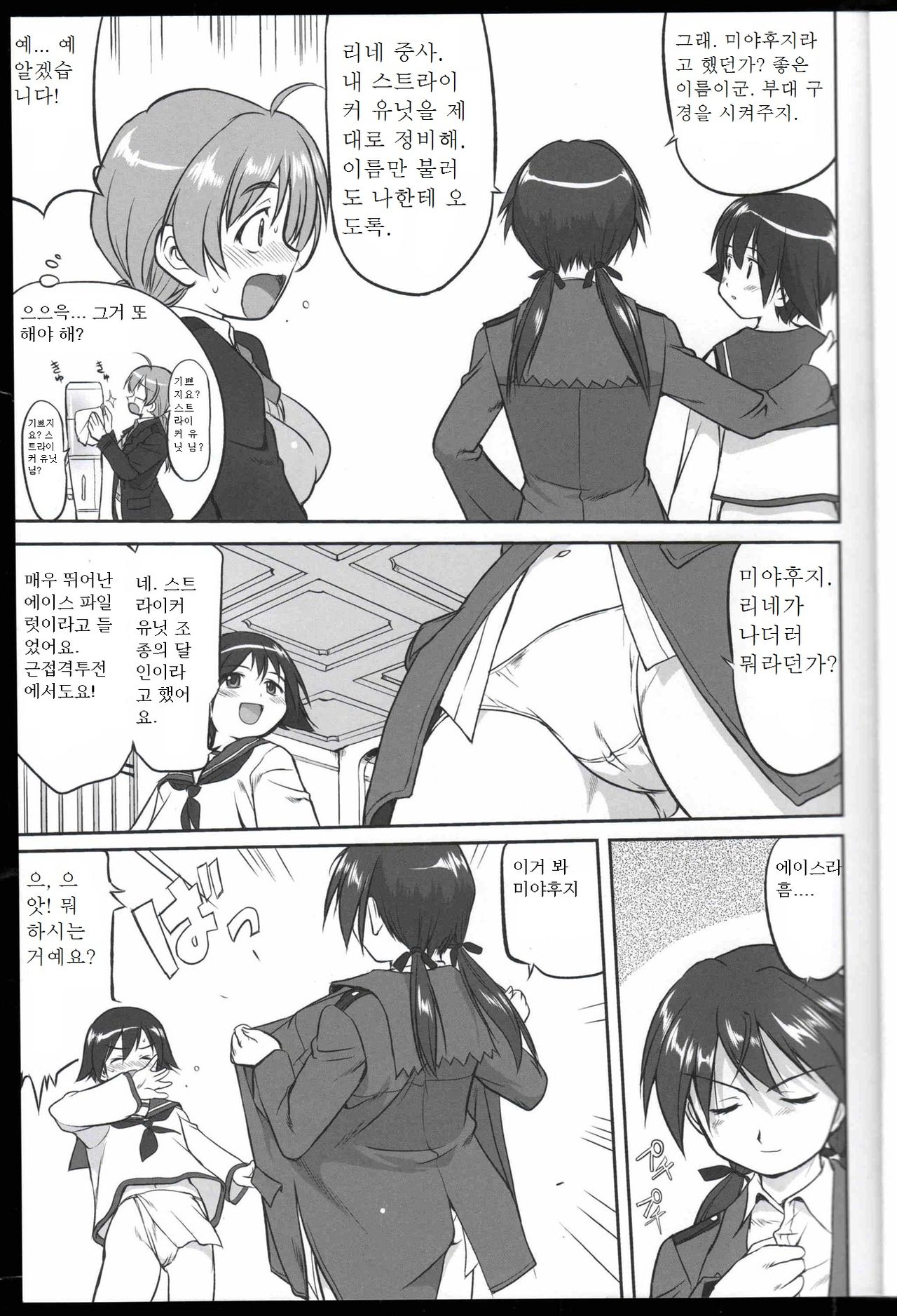 Witch-tachi no No-Pantsu - Witches' No Panties page 10 full