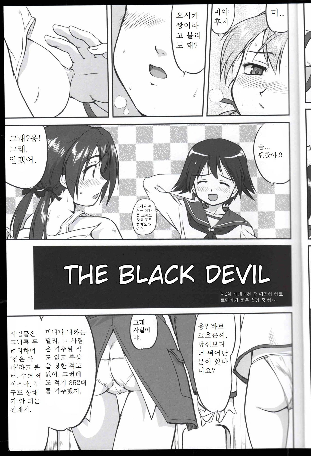 Witch-tachi no No-Pantsu - Witches' No Panties page 12 full